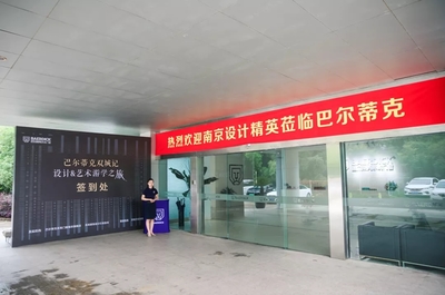 巴爾蒂克雙城記 | 南京-蘇州 設(shè)計(jì)&藝術(shù)游學(xué)之旅 一窗一門，看見(jiàn)江南美學(xué)